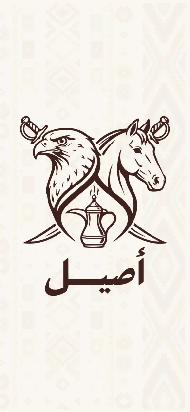 أصيل - شعار التطبيق